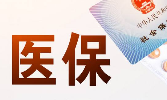 康信安搞懂医保提现中介联系方式怎么填，避开这3个大坑